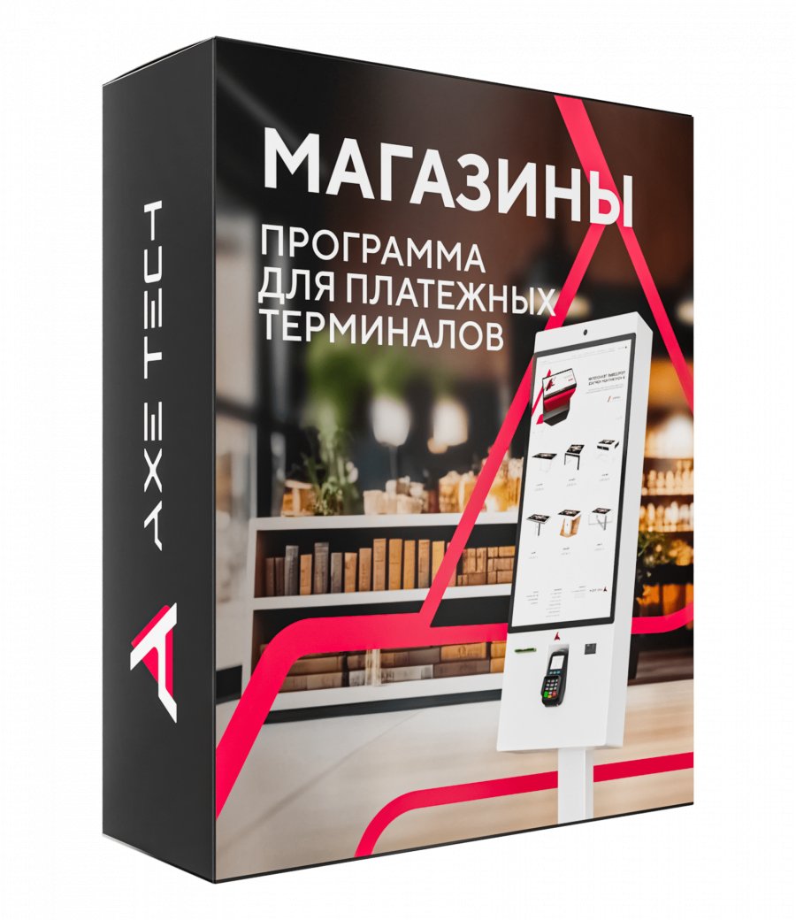 Программное обеспечение: СБИС для магазинов
