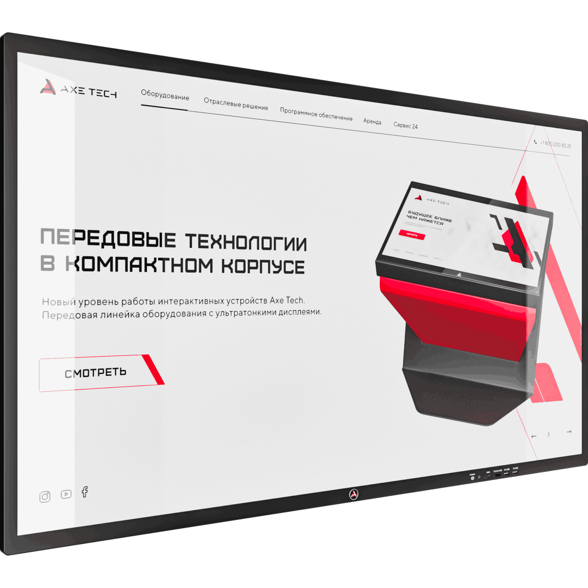 Интерактивная панель