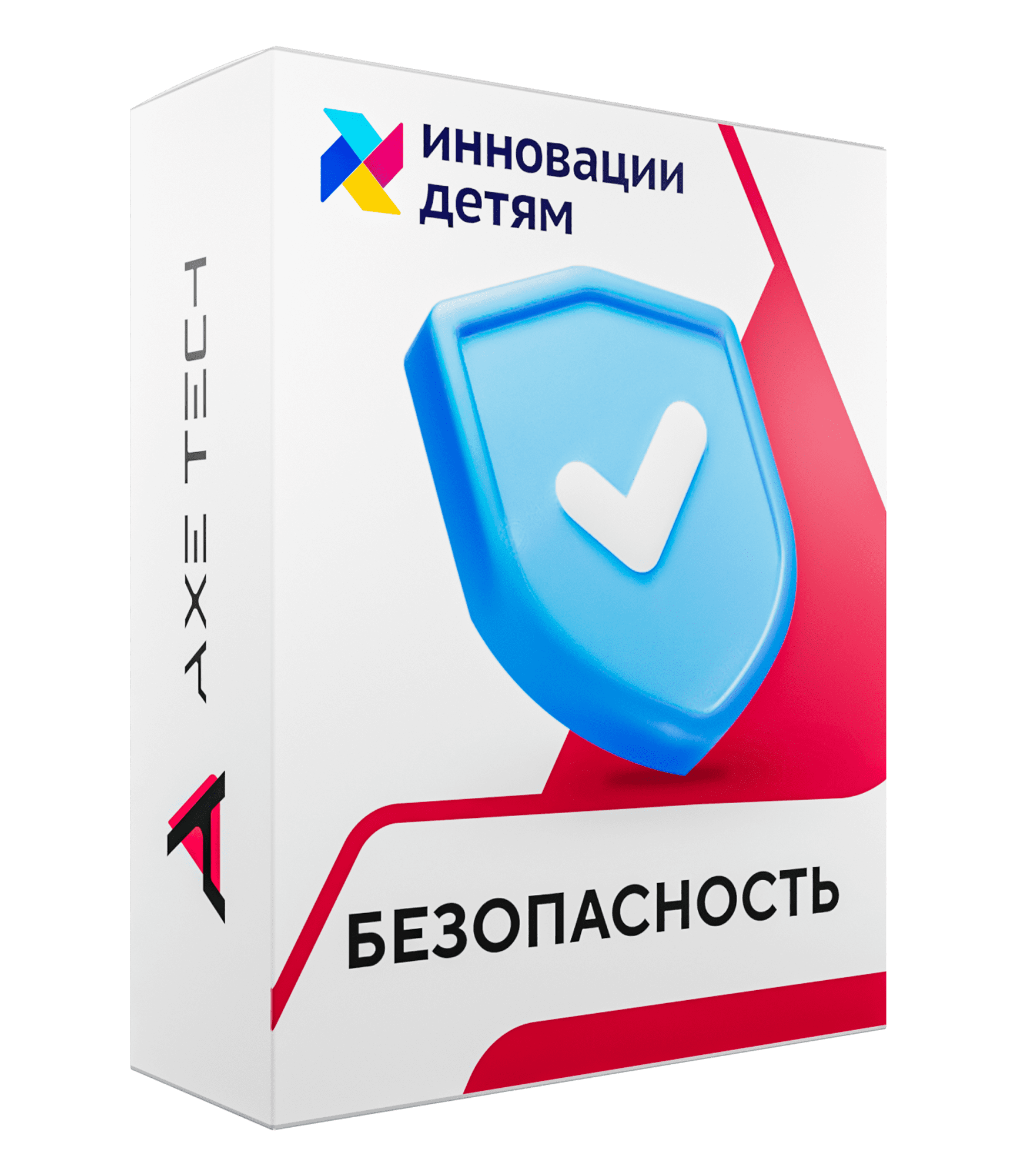 Программное обеспечение: Безопасность