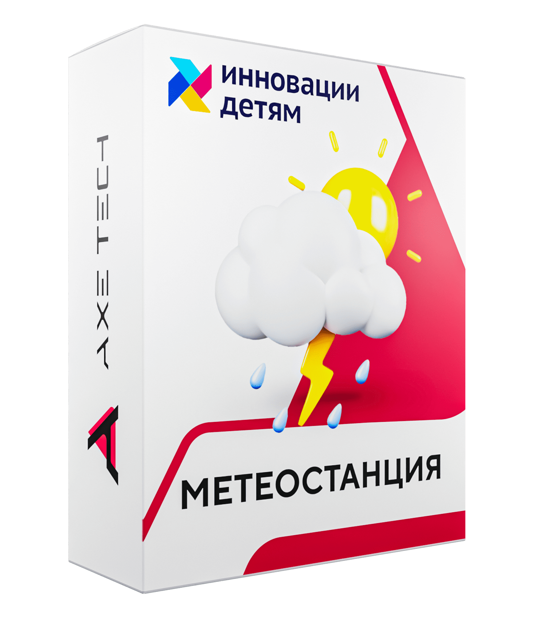 Программное обеспечение: Метеостанция