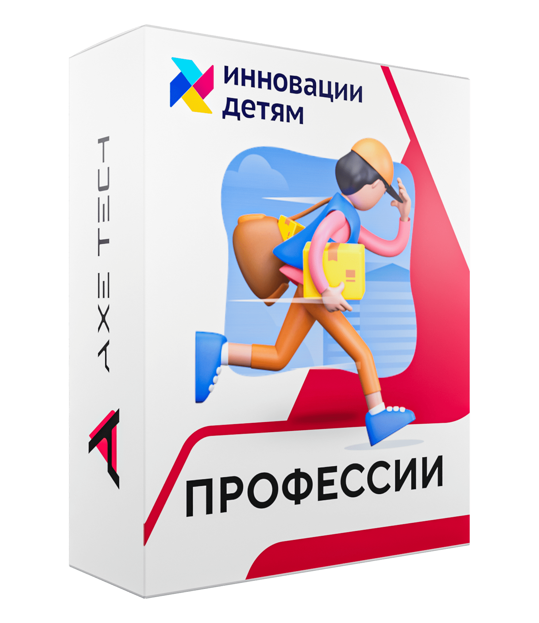 Программное обеспечение: Профессии