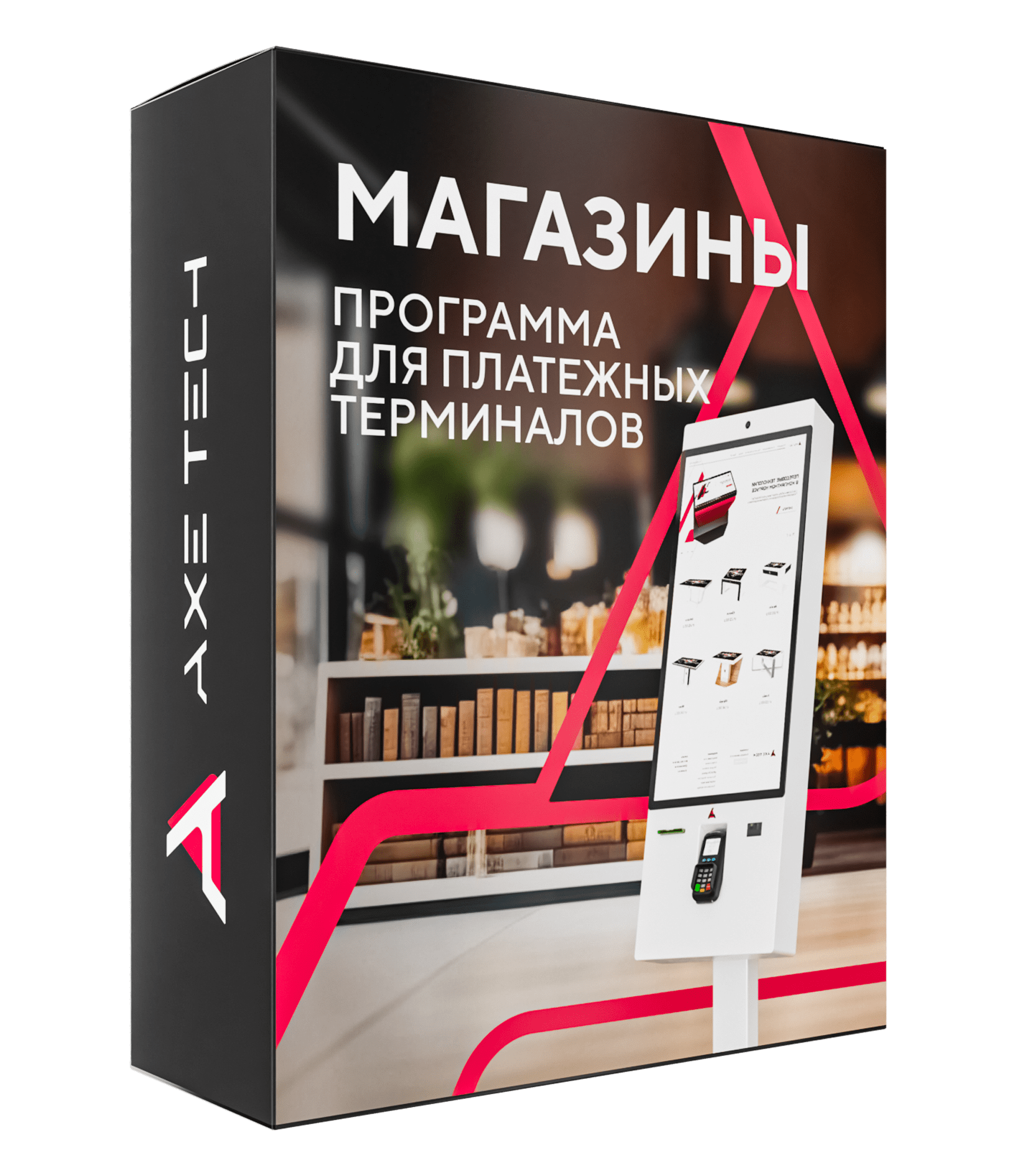 Программное обеспечение: СБИС для магазинов