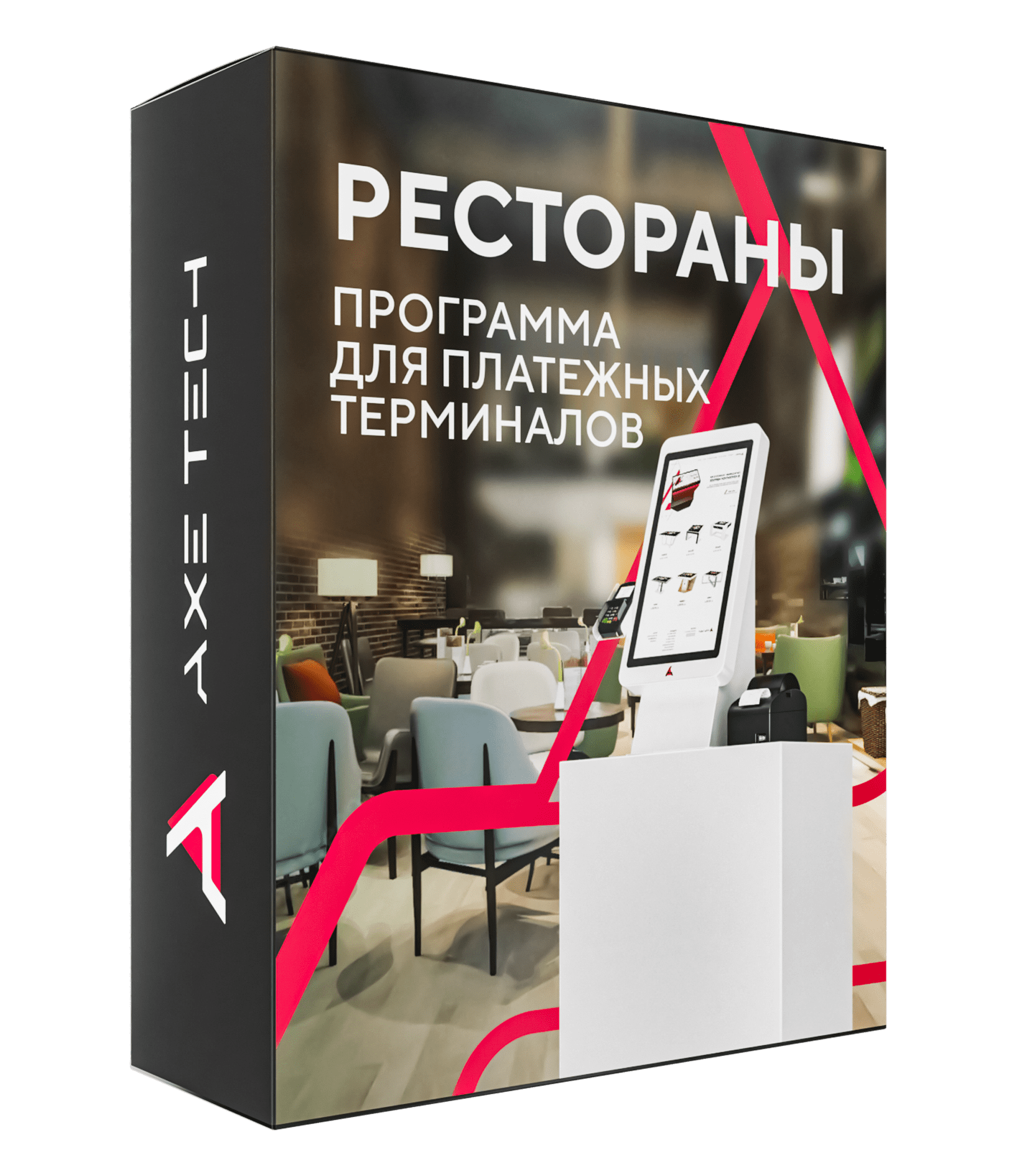 Программное обеспечение: СБИС для ресторанов